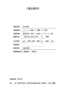 盆腔炎教案