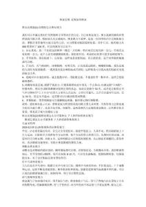 恢复近视 近视如何恢复