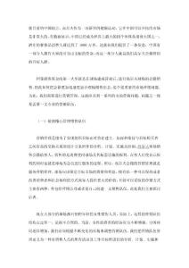 高爾夫營銷策略深度研究