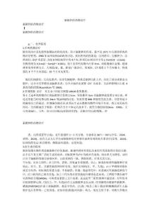 脑脓肿的药物治疗