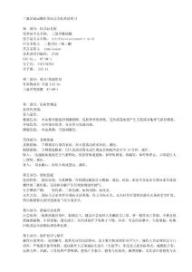 三氯異氰尿酸_MSDS