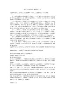 痛风可以吃土豆吗 痛风能吃土豆