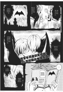 叫我主人！《尚漫》2012年7月刊