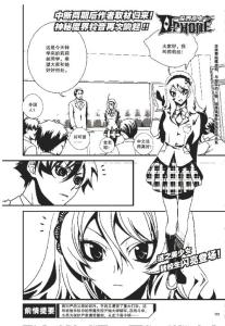 魔界來電 異變《尚漫》2012年7月刊