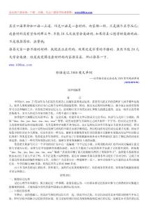 口語革命，口語一點通，巧克口語下載