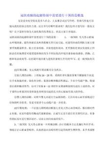 冠状动脉的起源异常中需要进行干预的是精选