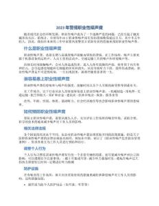 警惕职业性噪声聋