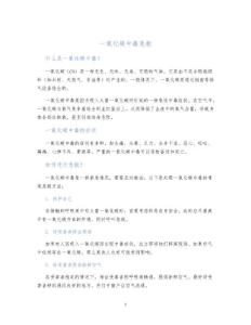 一氧化碳中毒急救
