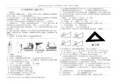 八年级物理单元测试重力.doc