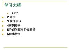 尿道下裂护理查房