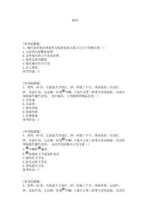 痛风试题