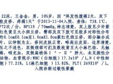 过敏性紫癜3840
