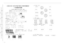 小學數學一年級下冊期末考試試卷