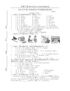 2012牛津英语小升初试卷