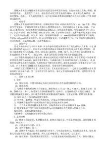 脊髓灰质炎是由脊髓灰质
