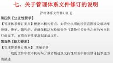 機動車資質認定評審補充要求