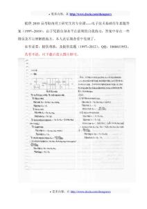 南京理工大学2010电子技术基础真题答案