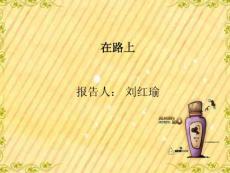 高考化学专辑家长．PPT下载 - 合肥新东方 合肥首页