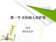 分泌性中耳炎165