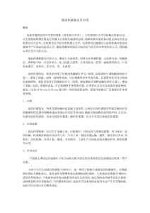 接近传感器