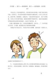 汗诊篇一：盗汗