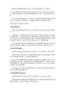 主、被动安全配置