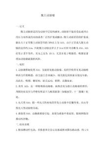 腹主动脉瘤