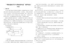 “两条直线平行与垂直的判定”教学设计