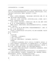 儿科常见疾病的护理——小儿风湿热