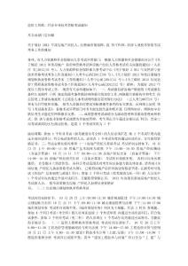 造价工程师、经济专业技术资格考试通知