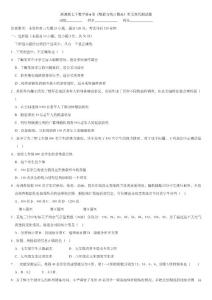 浙教版七级下《数据与统计图表》单元培优试题含答案