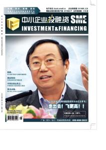 [整刊]《中小企業投融資》2012年5月刊