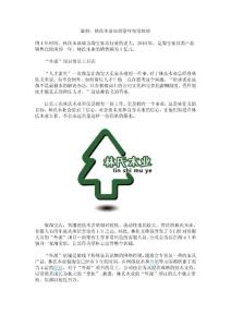 案例：林氏木业如何坚守淘宝阵地