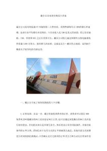 戴尔公司电商化物流八步曲