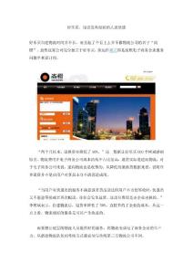 好乐买：培训没有经验的人送快递