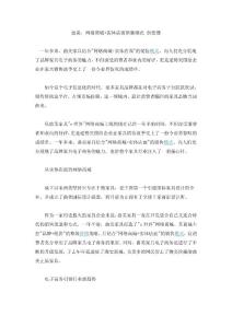 曲美：网络商城+实体店面销售模式 创佳绩