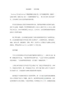 实战案例——京东商城