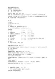 教練技術導師訓練手冊6