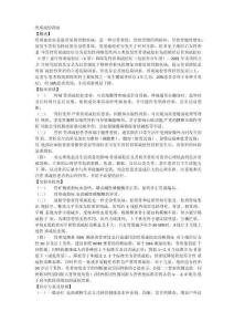 骨质疏松指南
