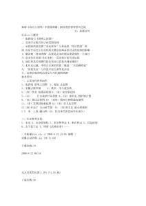 觀研《清明上河圖》中瓷器商鋪：解汝瓷官窯存世量之疑