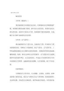 肺炎大叶性肺炎小叶性肺炎间质性肺炎特点分析