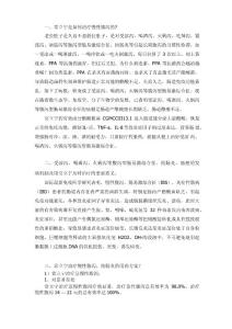 急慢性腹泻危害大,用常立宁治疗急慢性腹泻的作用机理、意义