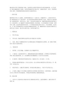输尿管结石的诊断