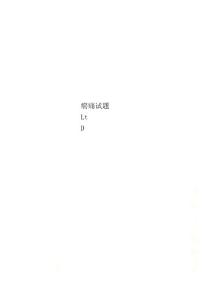 癌痛试题