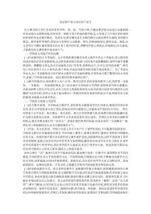 浅议初中语文浅议初中语文