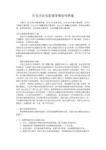 住宅小區電影服務器如何搭建