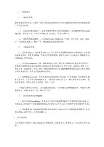 阳痿治疗八法