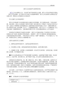 新生儿头皮血肿与水肿的区别