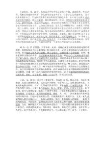 社交焦虑症案例