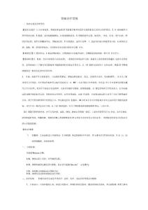 肾癌诊疗常规